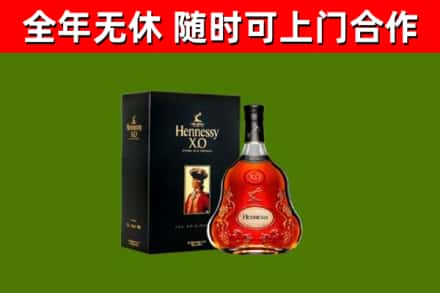 胡杨河烟酒回收轩尼诗XO.jpg